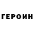 ГЕРОИН гречка PHARAON YT