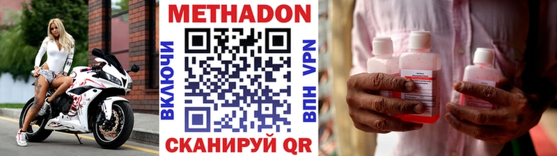 МЕТАДОН белоснежный  Асбест 